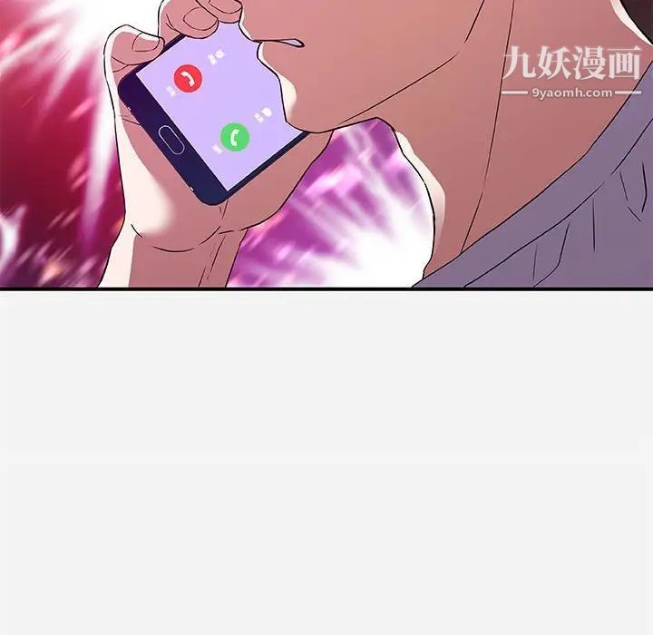 《朋友以上,恋人未满》漫画 第34話