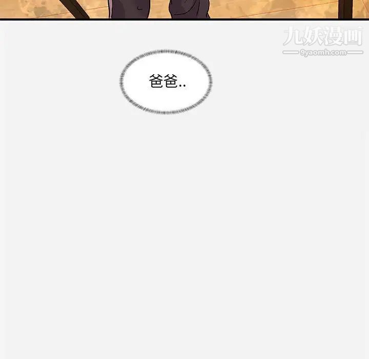 《朋友以上,恋人未满》漫画 第34話