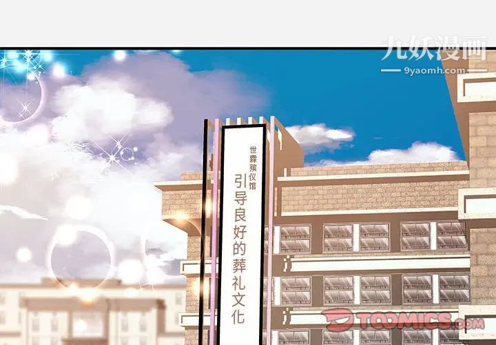 《朋友以上,恋人未满》漫画 第35話