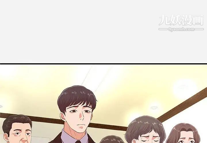 《朋友以上,恋人未满》漫画 第35話