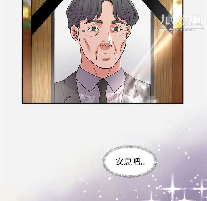《朋友以上,恋人未满》漫画 第35話
