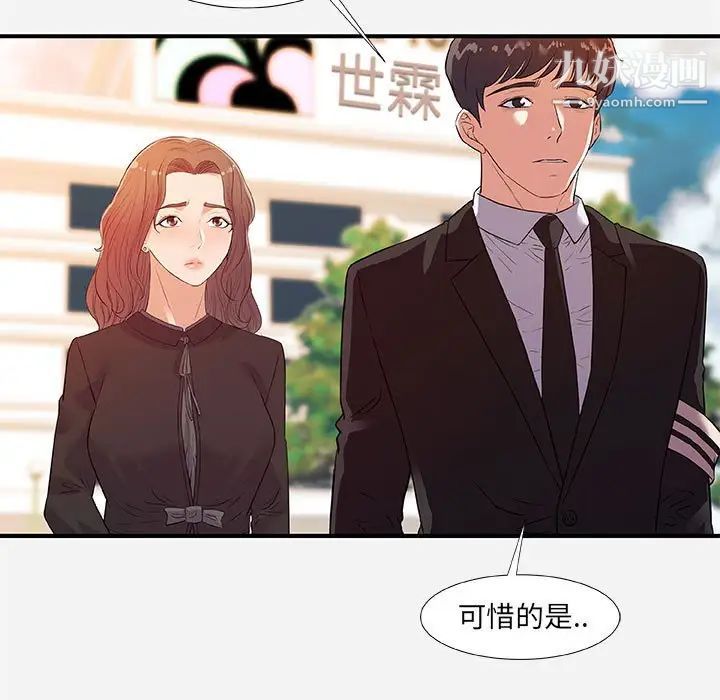 《朋友以上,恋人未满》漫画 第35話