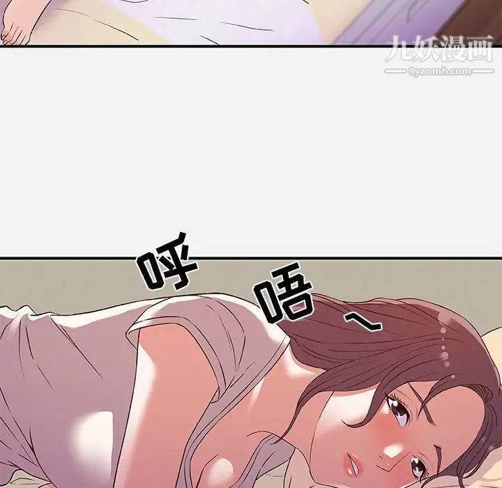 《朋友以上,恋人未满》漫画 第35話