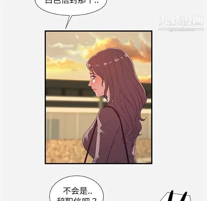 《朋友以上,恋人未满》漫画 第35話