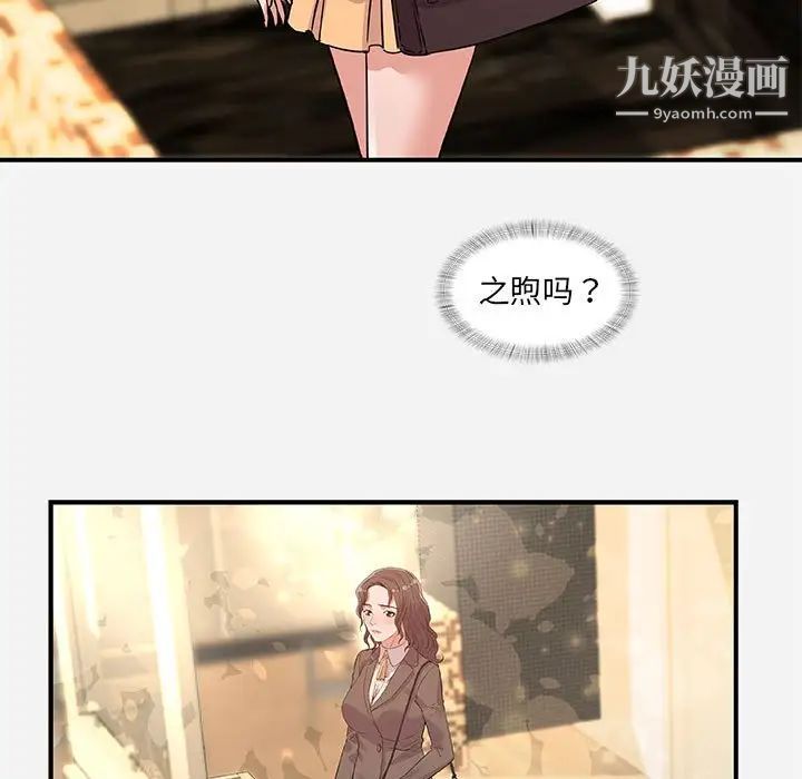 《朋友以上,恋人未满》漫画 第35話