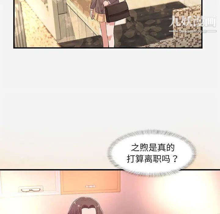 《朋友以上,恋人未满》漫画 第35話