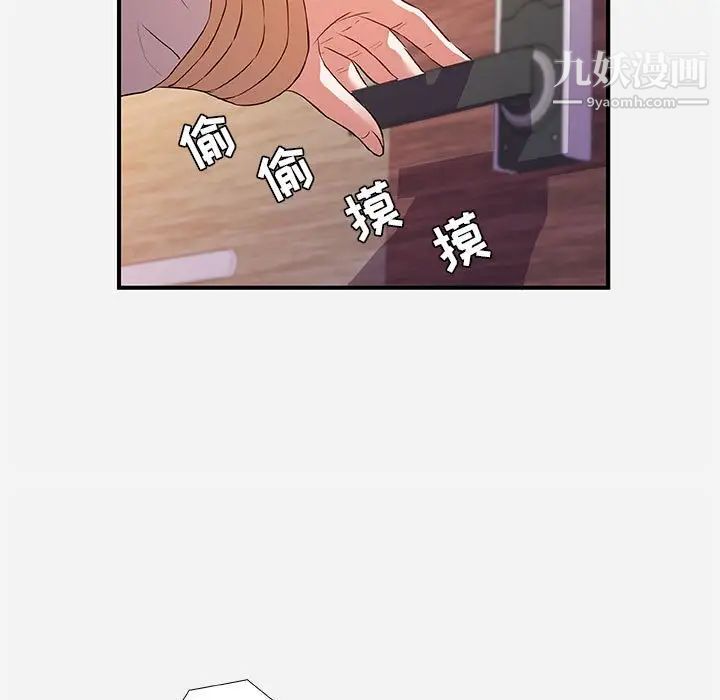 《朋友以上,恋人未满》漫画 第35話