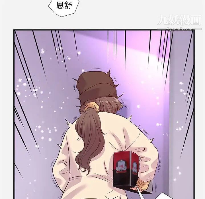 《朋友以上,恋人未满》漫画 第35話