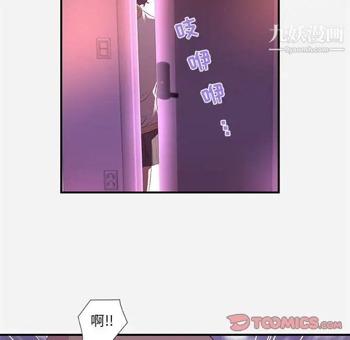 《朋友以上,恋人未满》漫画 第35話