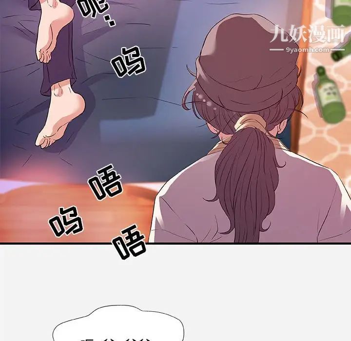 《朋友以上,恋人未满》漫画 第35話
