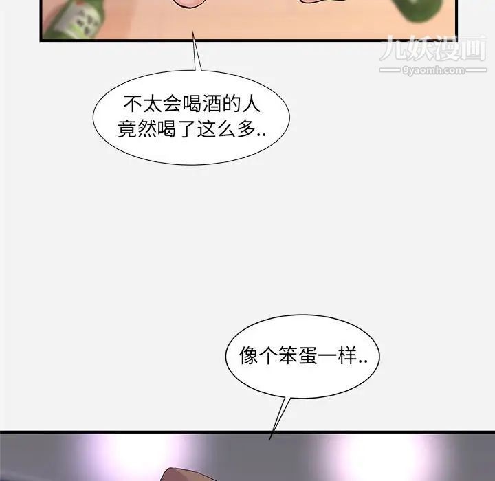 《朋友以上,恋人未满》漫画 第35話