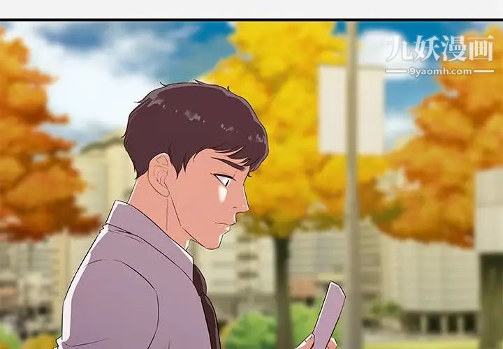 《朋友以上,恋人未满》漫画 第36話