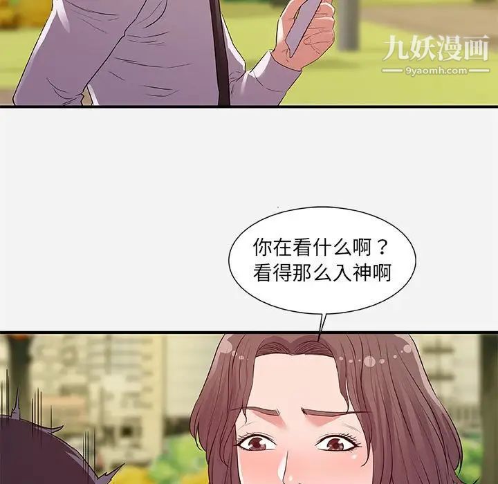 《朋友以上,恋人未满》漫画 第36話