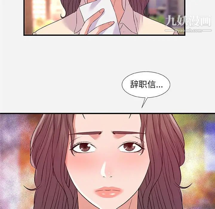 《朋友以上,恋人未满》漫画 第36話