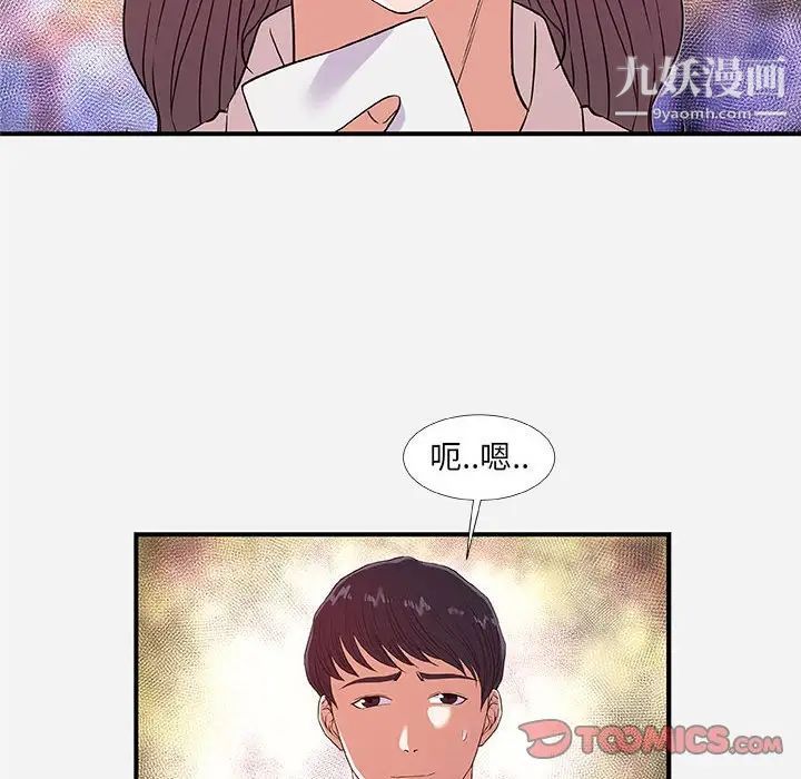 《朋友以上,恋人未满》漫画 第36話