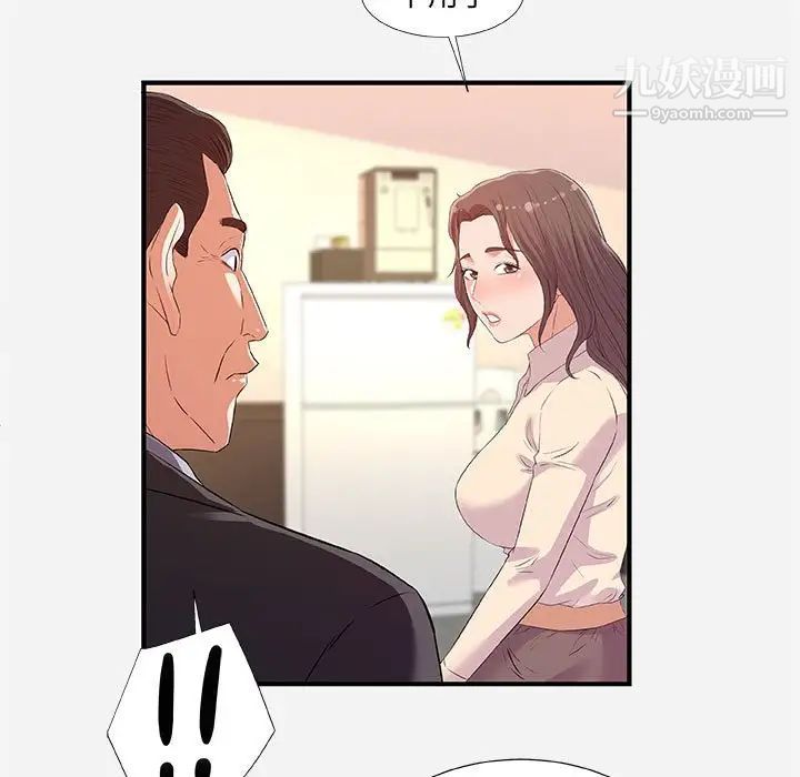 《朋友以上,恋人未满》漫画 第36話