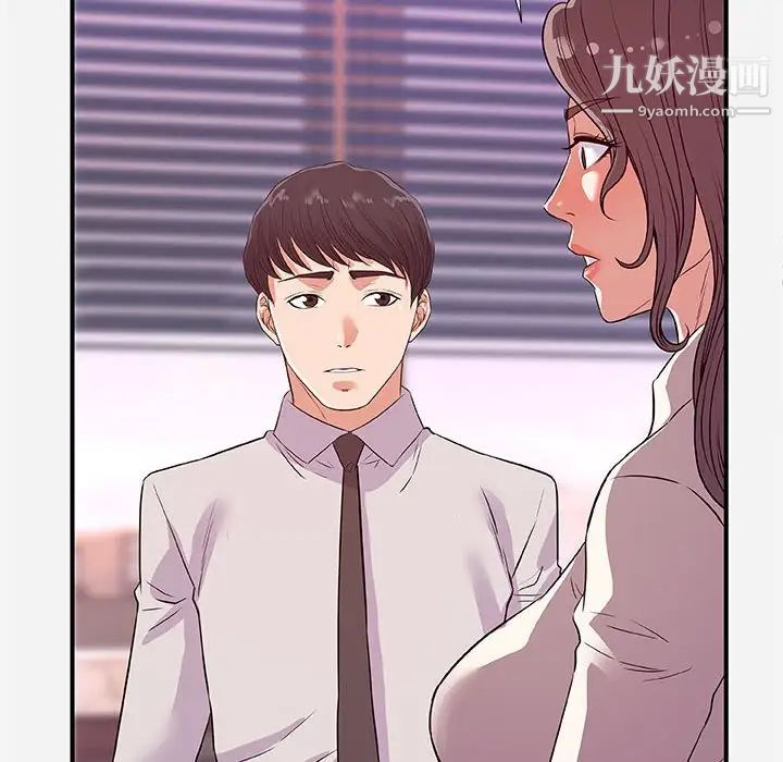 《朋友以上,恋人未满》漫画 第36話