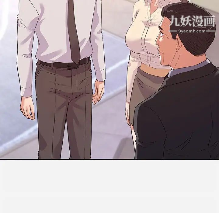 《朋友以上,恋人未满》漫画 第36話