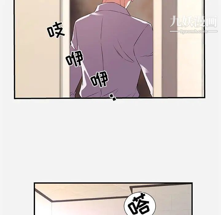 《朋友以上,恋人未满》漫画 第36話