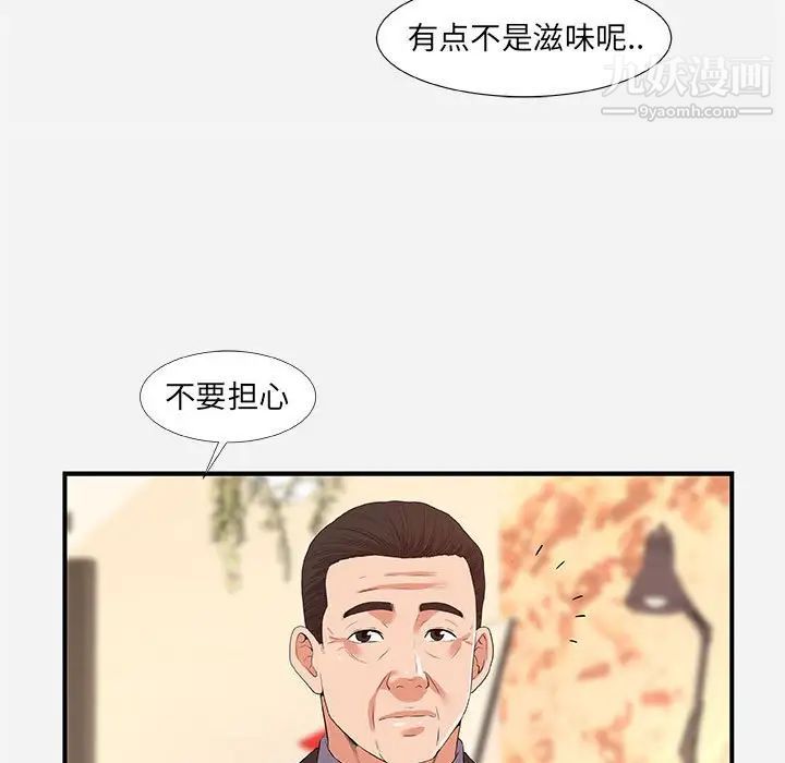 《朋友以上,恋人未满》漫画 第36話
