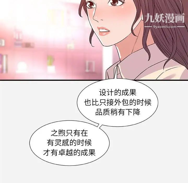 《朋友以上,恋人未满》漫画 第36話