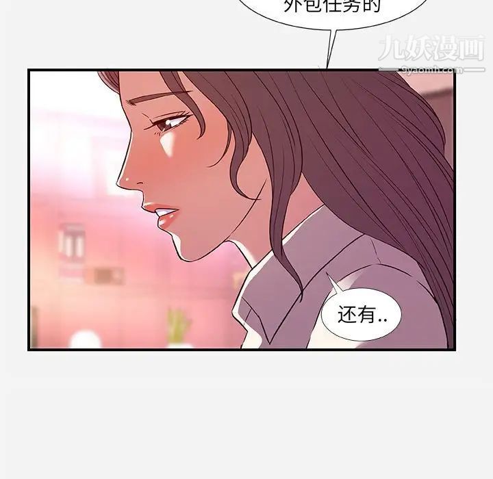 《朋友以上,恋人未满》漫画 第36話