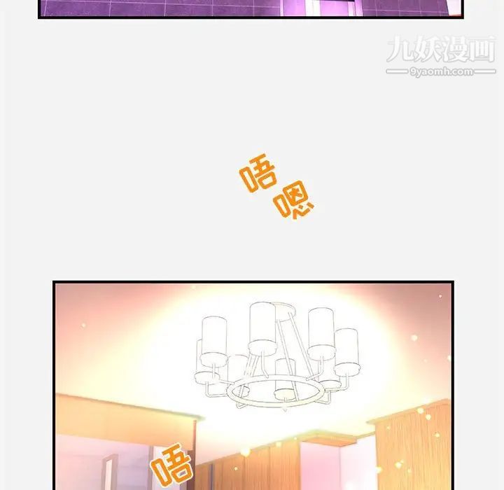 《朋友以上,恋人未满》漫画 第36話