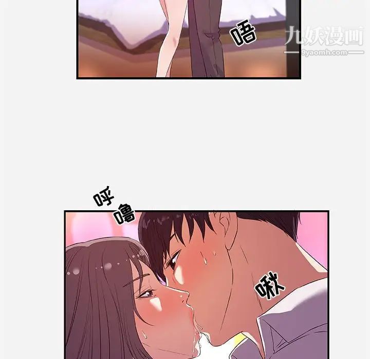 《朋友以上,恋人未满》漫画 第36話