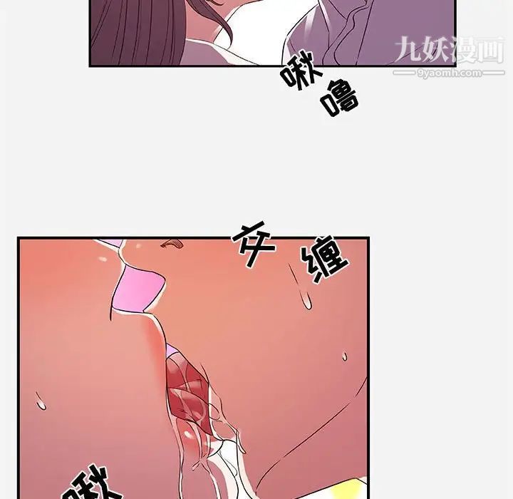 《朋友以上,恋人未满》漫画 第36話