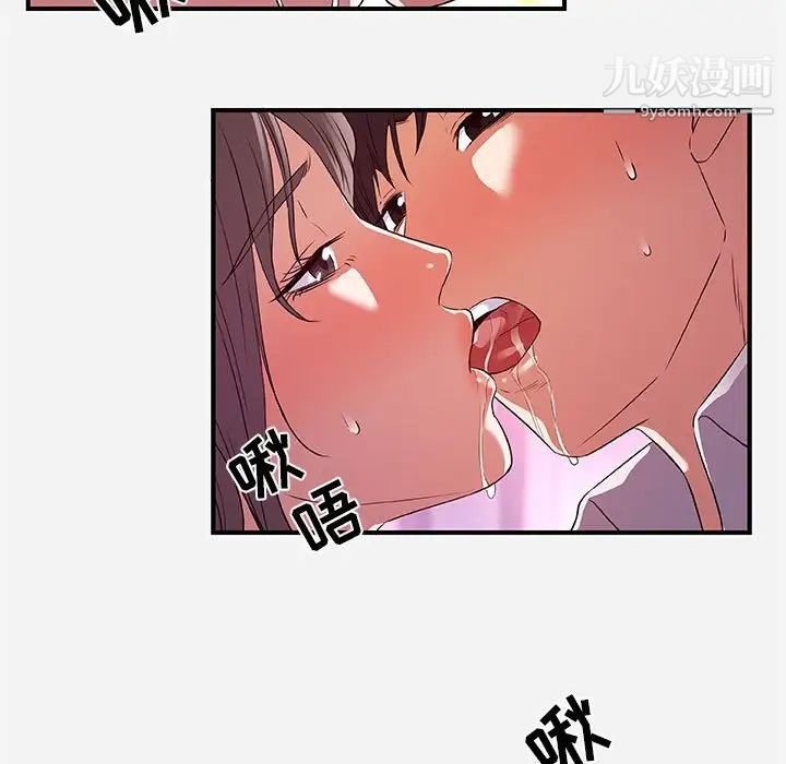 《朋友以上,恋人未满》漫画 第36話
