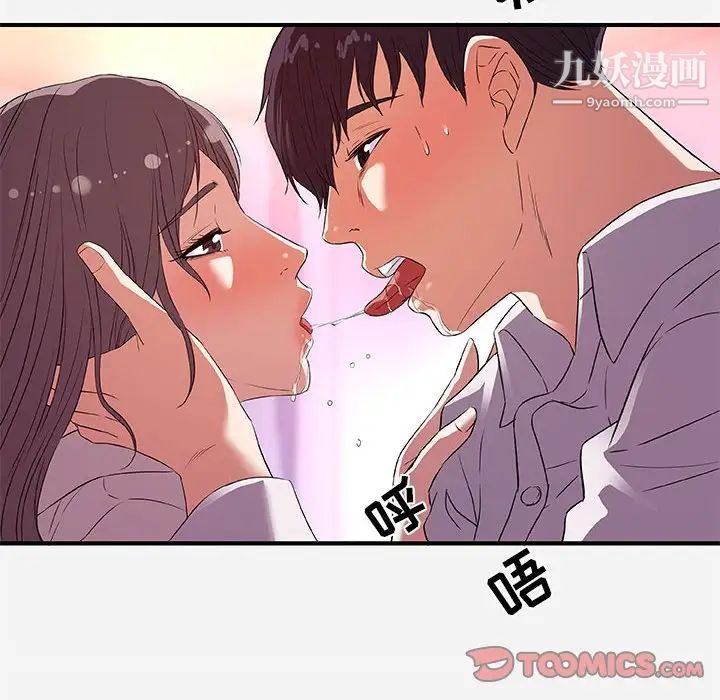 《朋友以上,恋人未满》漫画 第36話