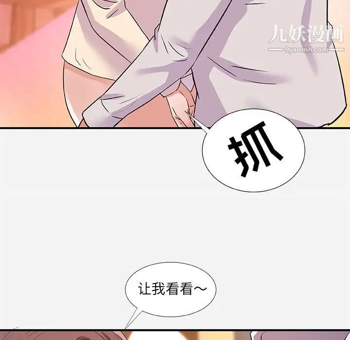 《朋友以上,恋人未满》漫画 第36話