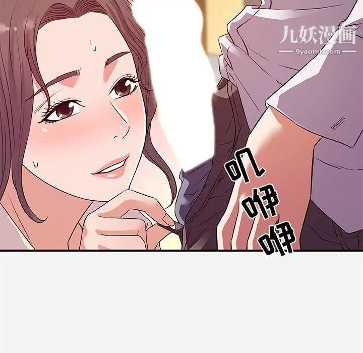 《朋友以上,恋人未满》漫画 第36話