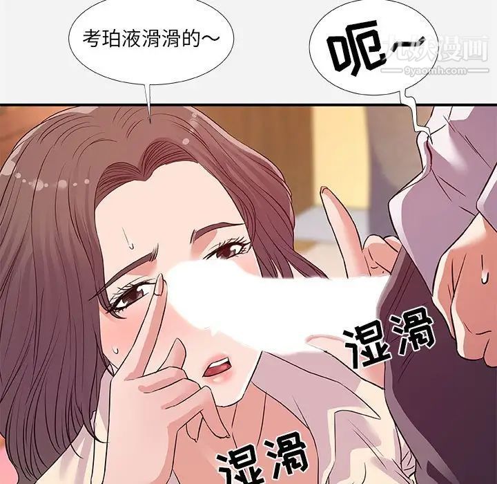 《朋友以上,恋人未满》漫画 第36話
