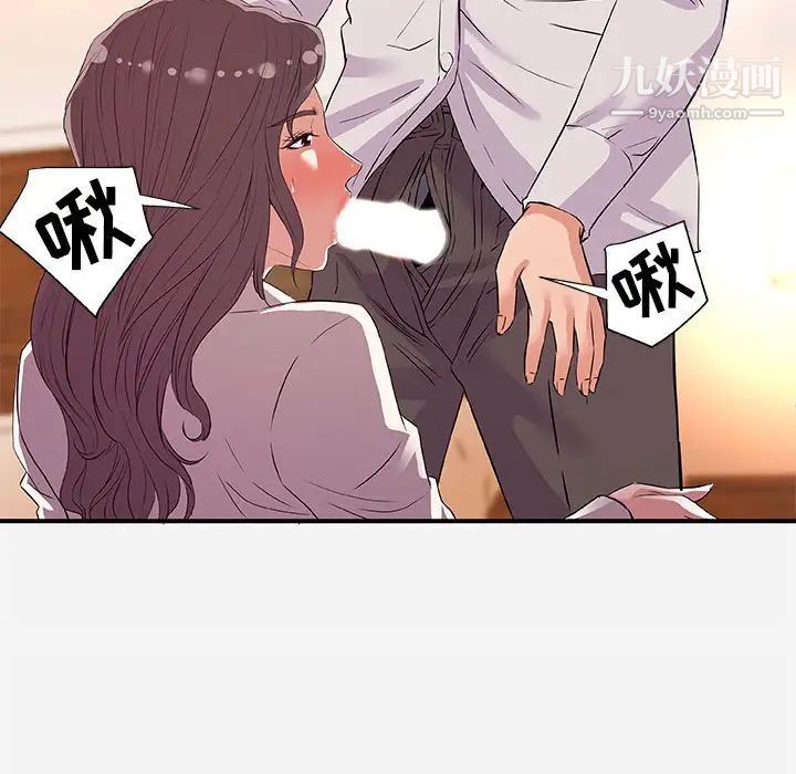 《朋友以上,恋人未满》漫画 第36話