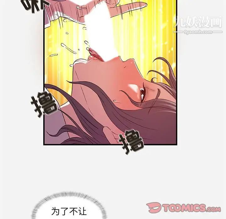 《朋友以上,恋人未满》漫画 第36話