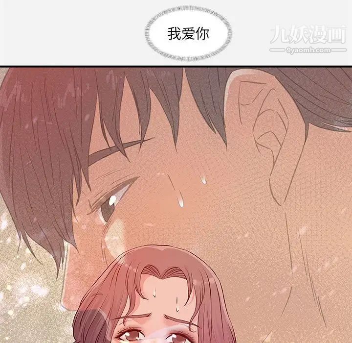 《朋友以上,恋人未满》漫画 第36話