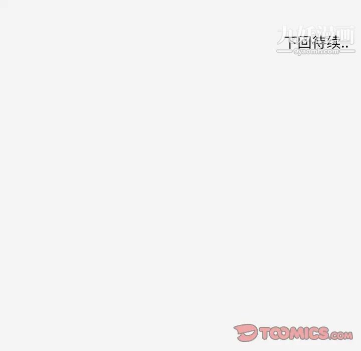 《朋友以上,恋人未满》漫画 第36話