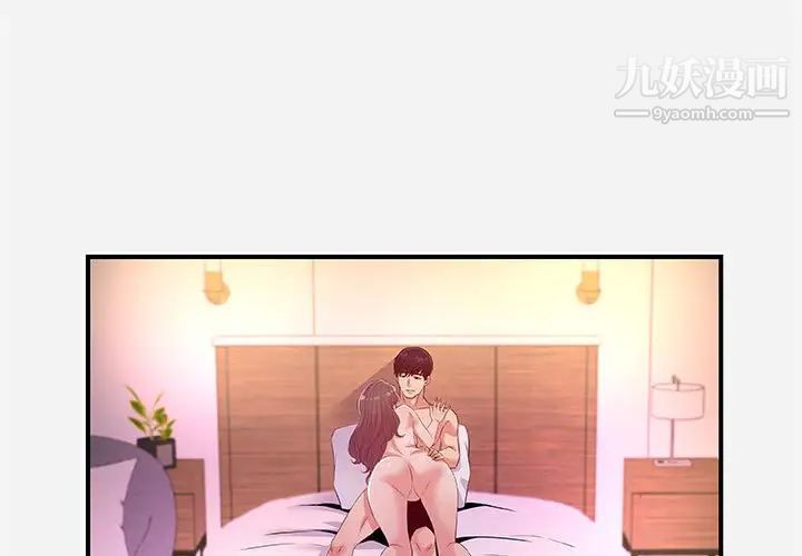 《朋友以上,恋人未满》漫画 第37話