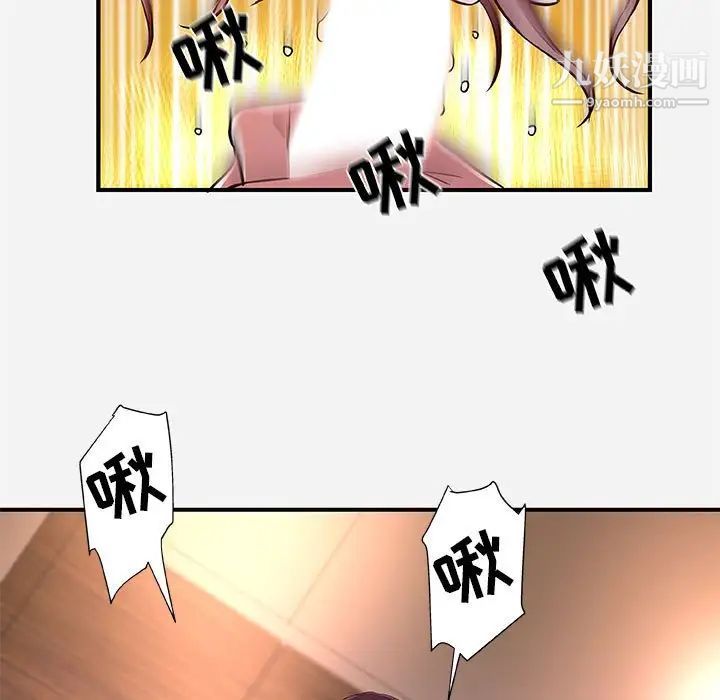 《朋友以上,恋人未满》漫画 第37話