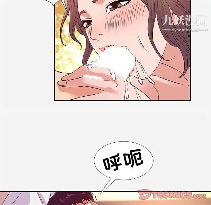 《朋友以上,恋人未满》漫画 第37話