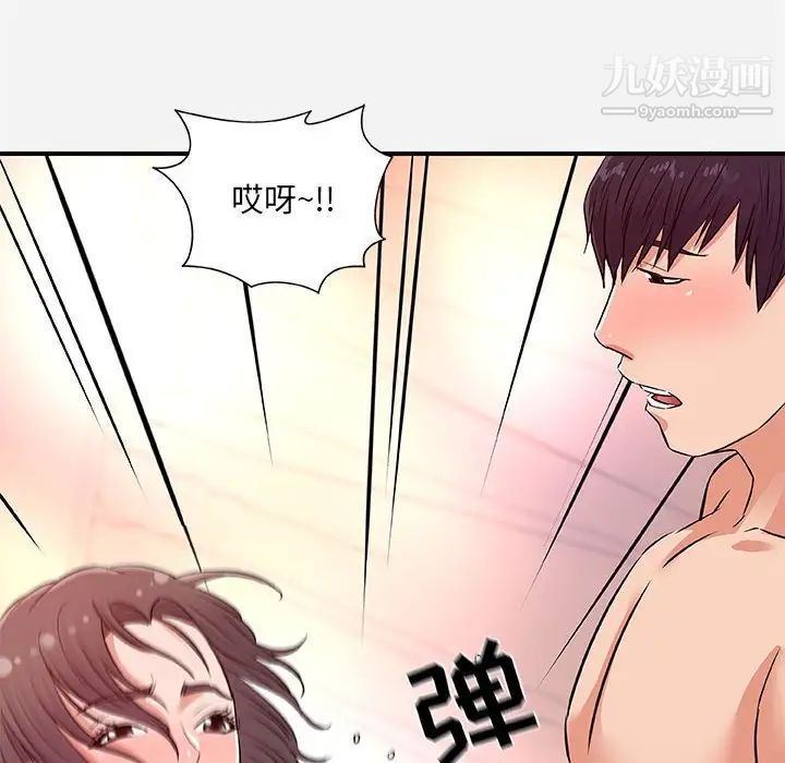 《朋友以上,恋人未满》漫画 第37話