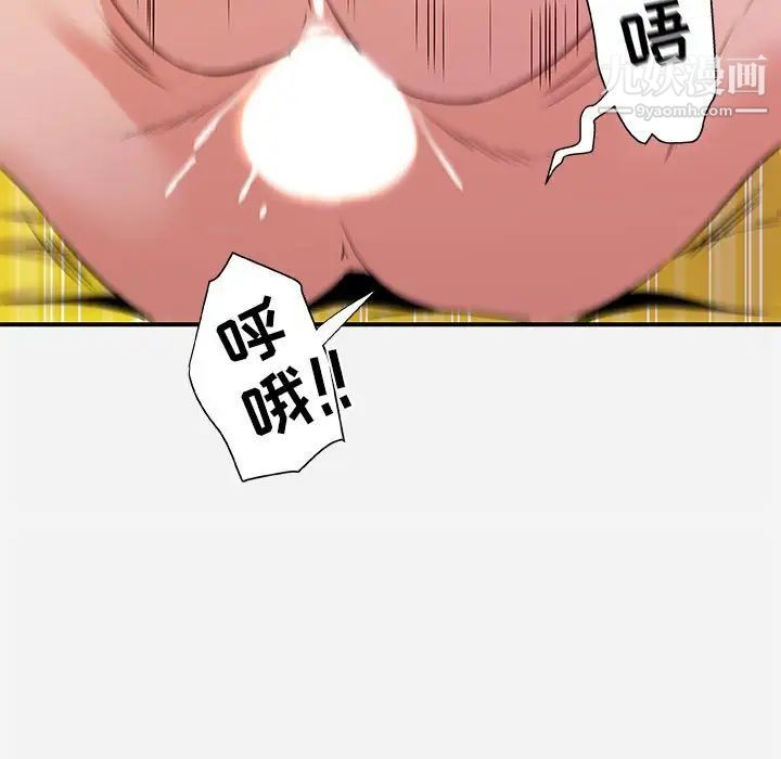 《朋友以上,恋人未满》漫画 第37話