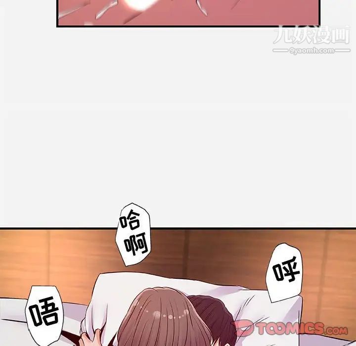 《朋友以上,恋人未满》漫画 第37話