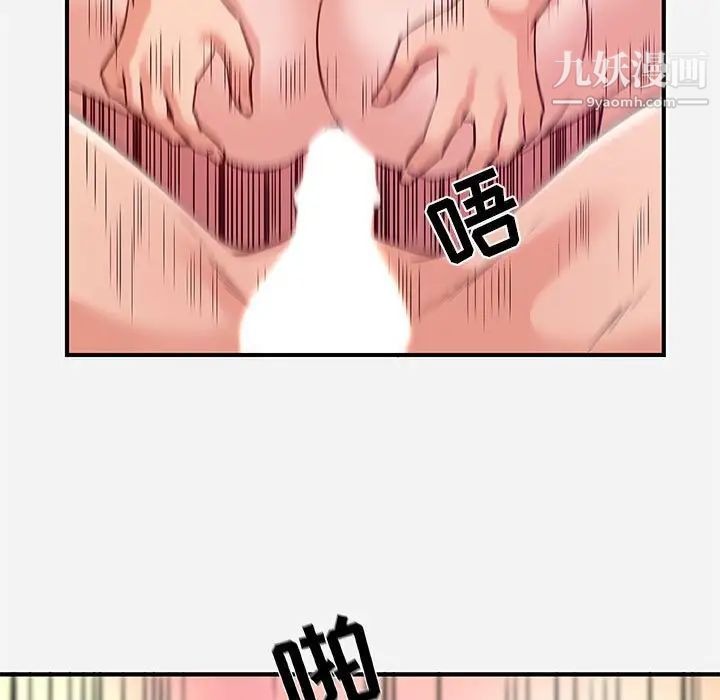 《朋友以上,恋人未满》漫画 第37話