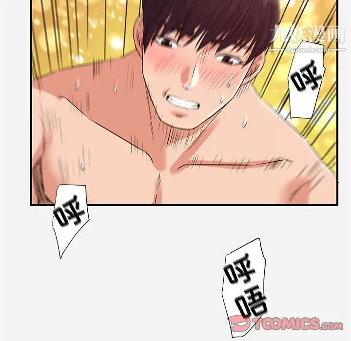 《朋友以上,恋人未满》漫画 第37話