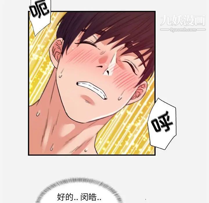 《朋友以上,恋人未满》漫画 第37話