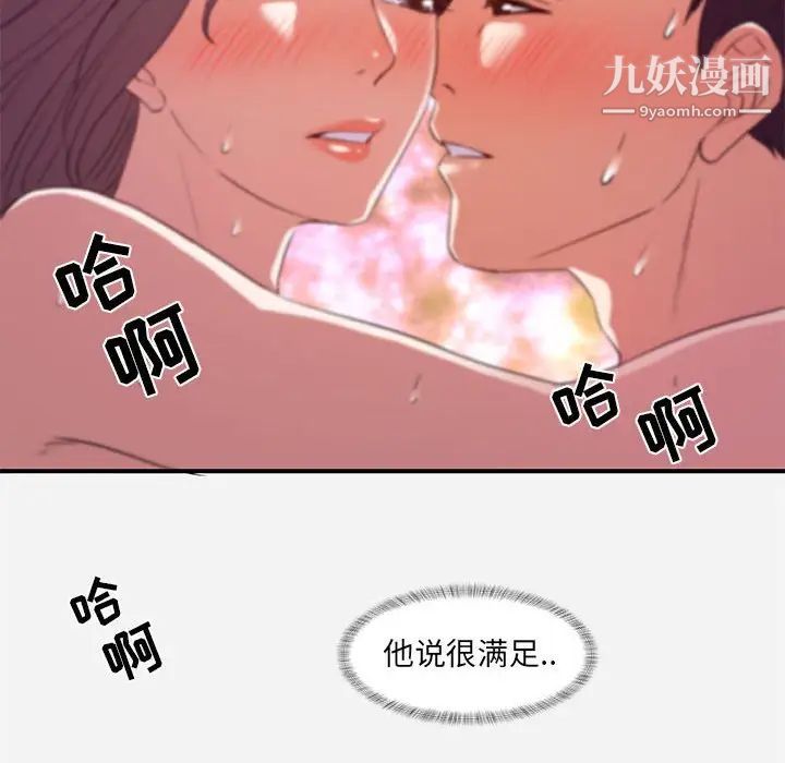 《朋友以上,恋人未满》漫画 第37話