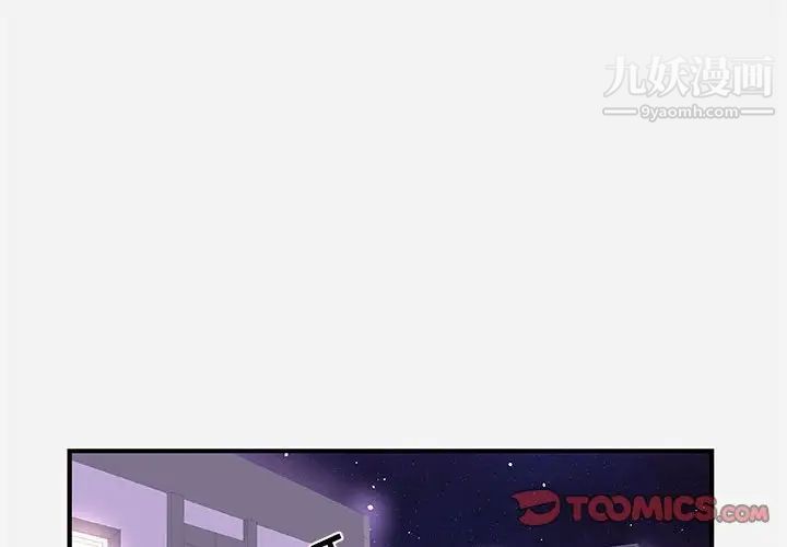 《朋友以上,恋人未满》漫画 第38話