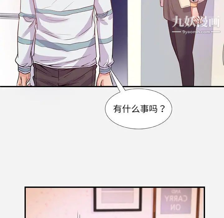 《朋友以上,恋人未满》漫画 第38話